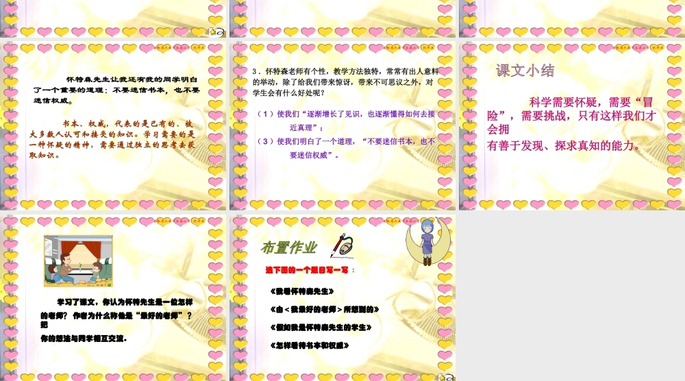 我最好的老师 (5)