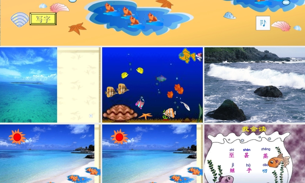 浅水洼里的小鱼完成稿