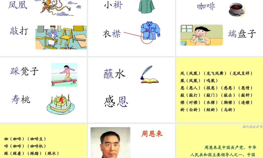 _难忘的泼水节 (2)