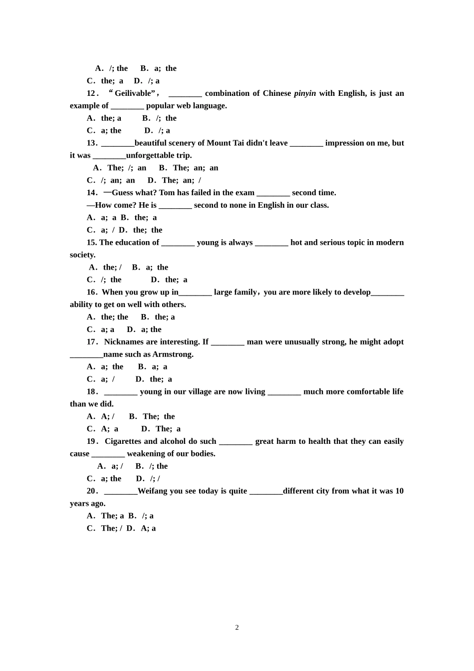 2013高考英语专题限时训练(一)　[名词与冠词(一)][1]_第2页