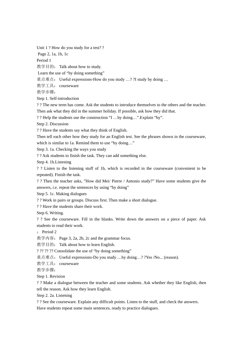 新课标人教版新目标九年级英语第1-15单元全套教案【经典推荐】 (2)_第1页