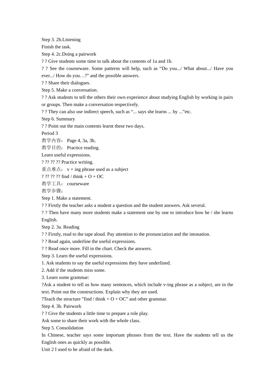 新课标人教版新目标九年级英语第1-15单元全套教案【经典推荐】 (2)_第2页