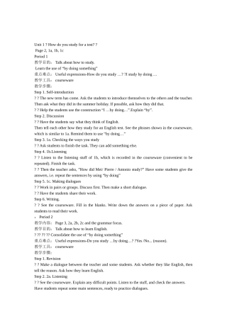 新课标人教版新目标九年级英语第1-15单元全套教案【经典推荐】 (2)