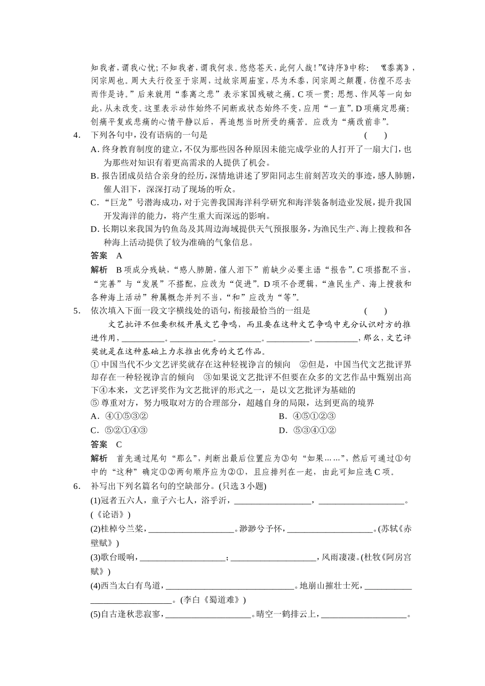 小题抢分30练第2练_第2页