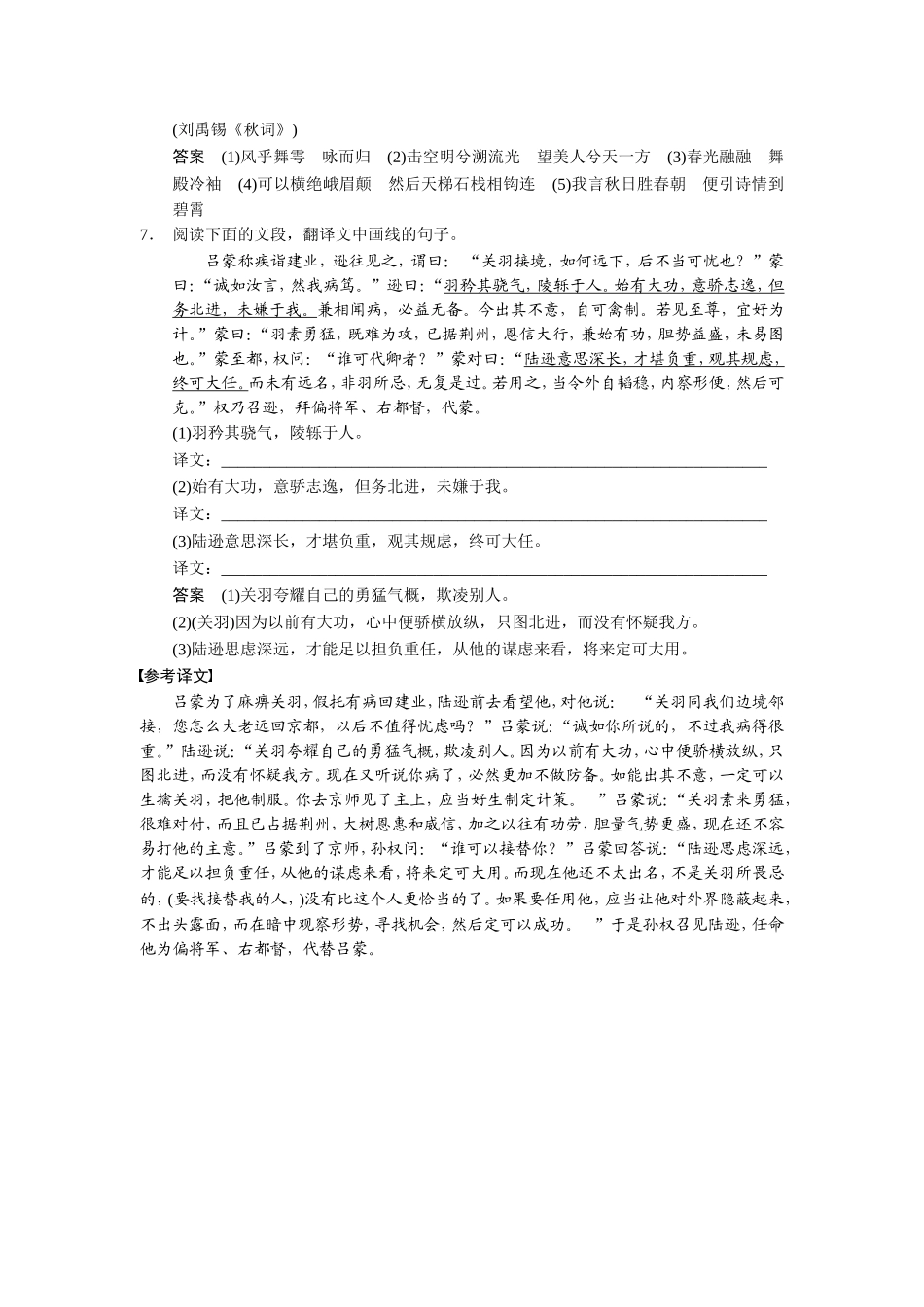 小题抢分30练第2练_第3页