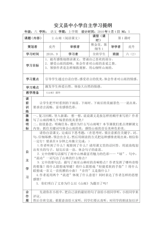 山雨自主学习提纲