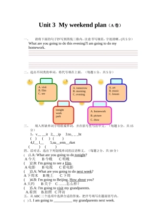 分层作业布置