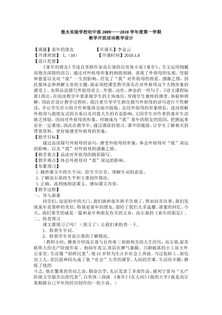 童年的朋友案例