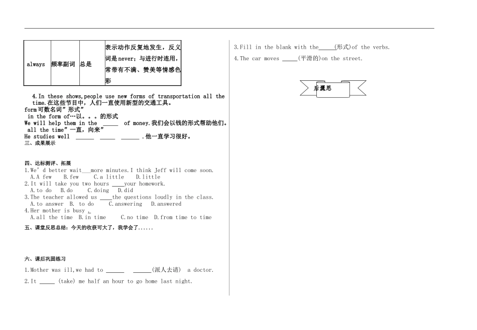 冀教版八年级英语上Lesson35导学案_第2页