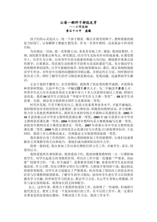 让每一颗种子都能发芽