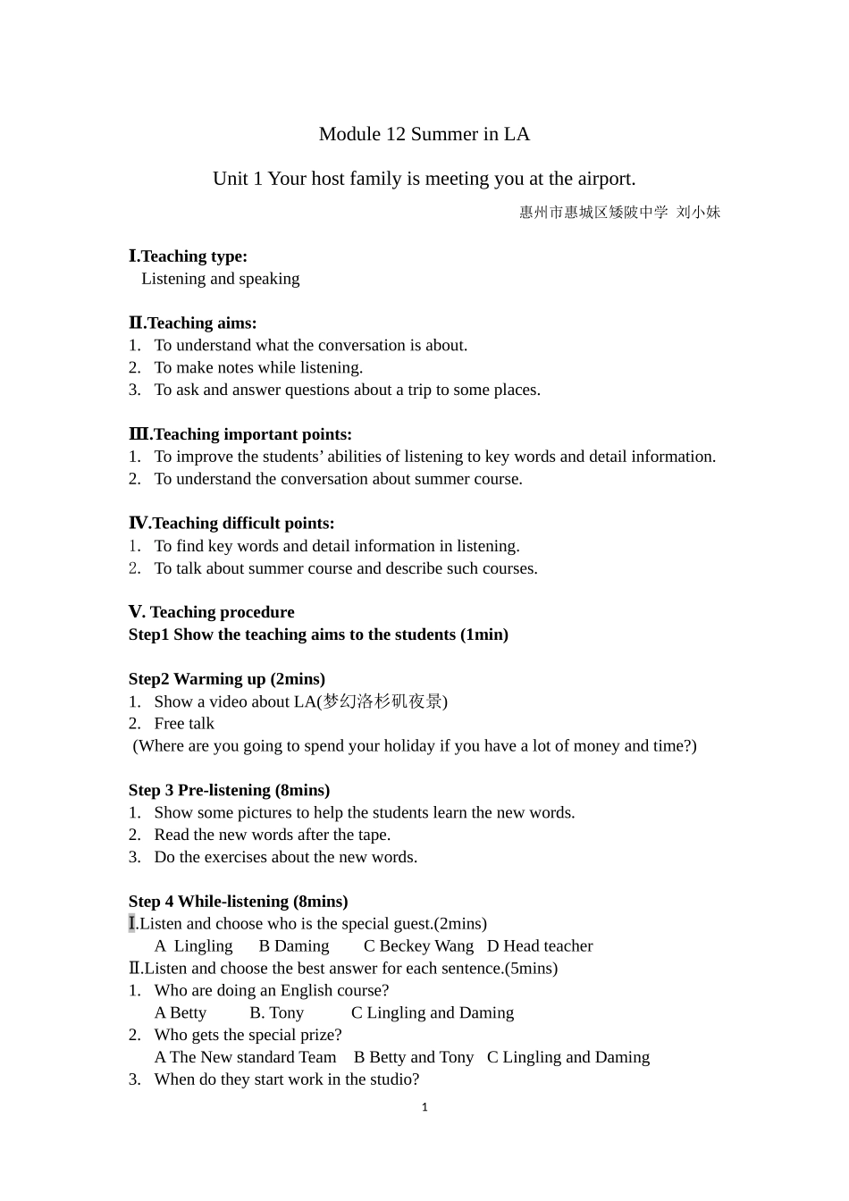 外研版九年级英语module12Unit1教学设计_第1页