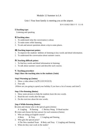 外研版九年级英语module12Unit1教学设计