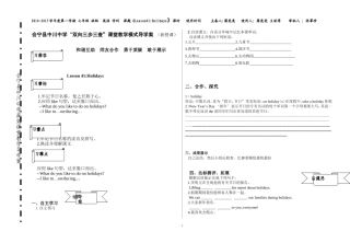 冀教版七年级英语导学案Lesson411