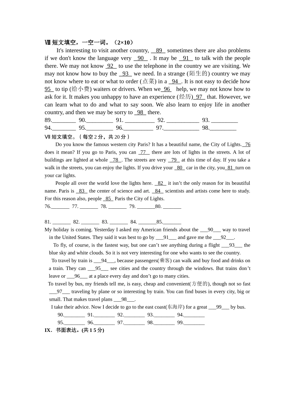 短文填112travel_第1页