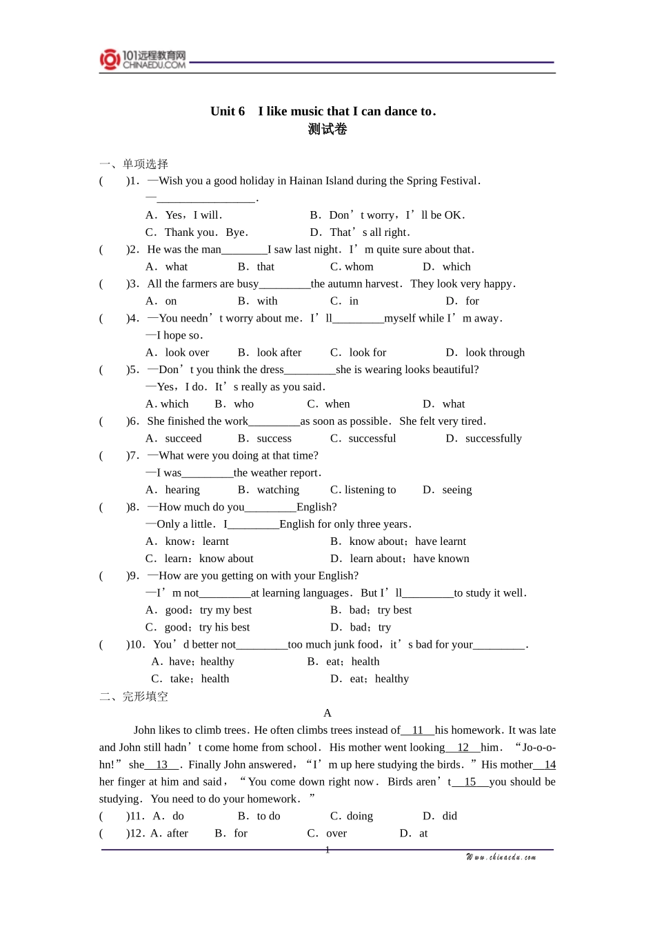 九年级英语第六单元测试题TK9E0128_第1页