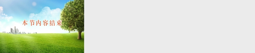 【物理】92液体（人教版选修3-3）课件