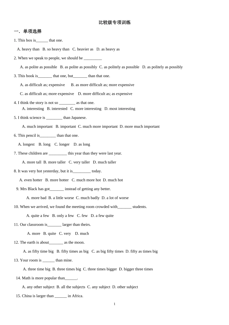 比较级专项训练Exercises_第1页