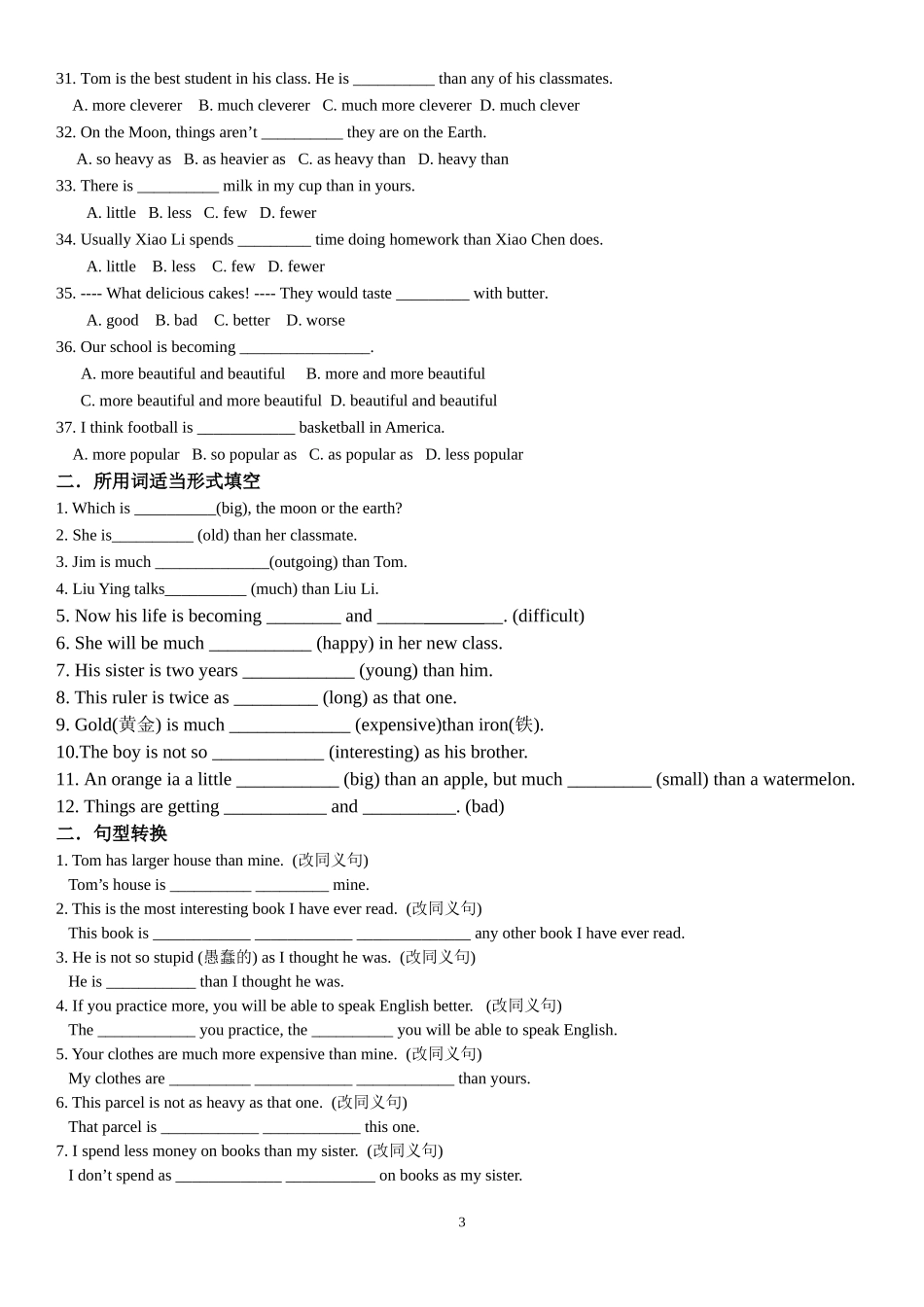 比较级专项训练Exercises_第3页