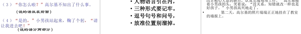 小摄影师课件修改版 