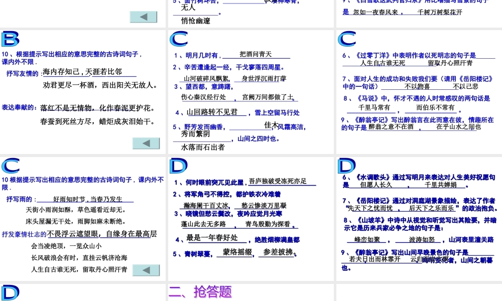 古诗文默写训练