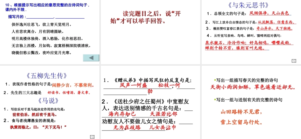 古诗文默写训练