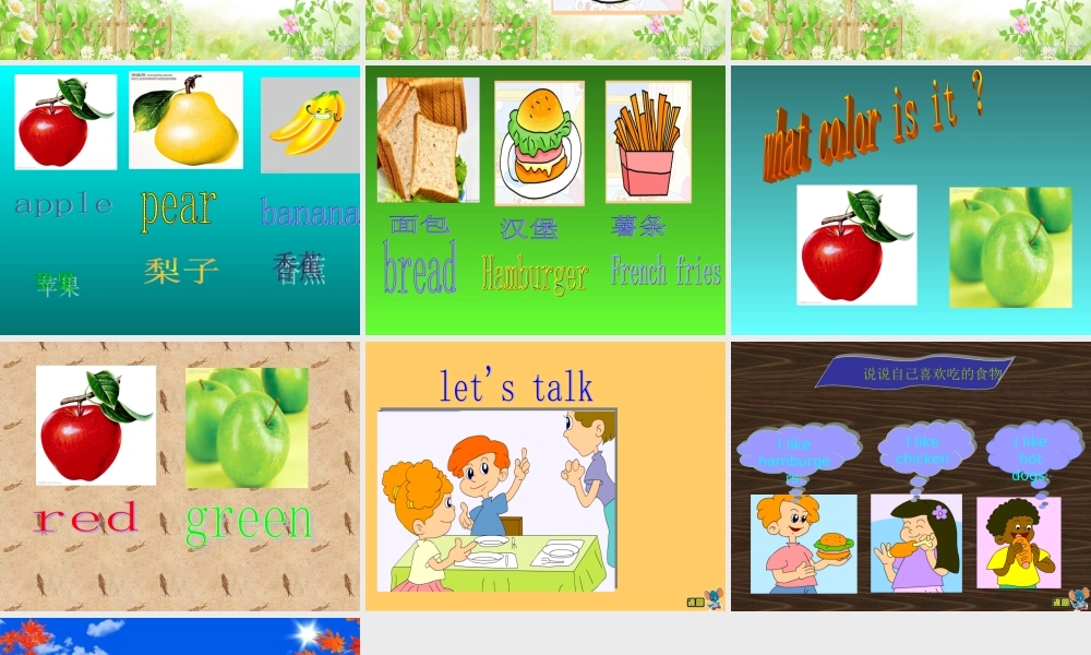 三年级英语上册Unit5Let’sEatLet’slearn第二课时课件