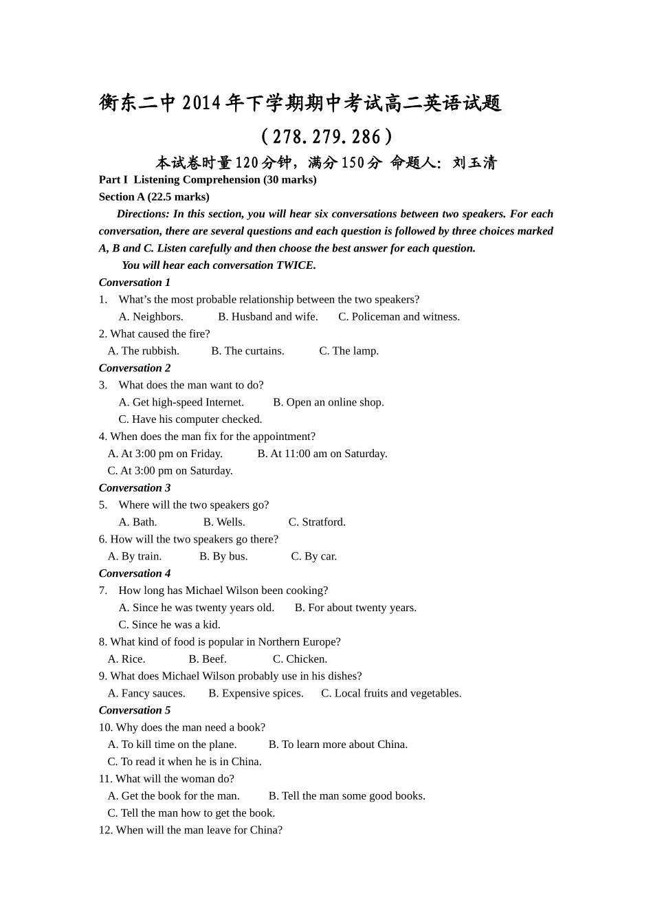 衡东二中2014年下学期期中考试高二英语试题_第1页