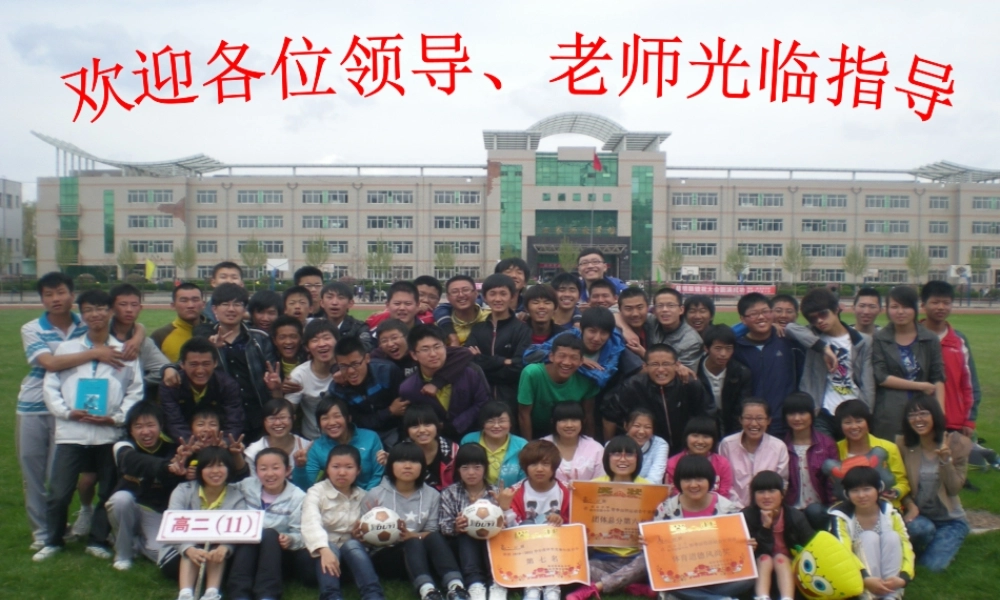 分子的立体结构