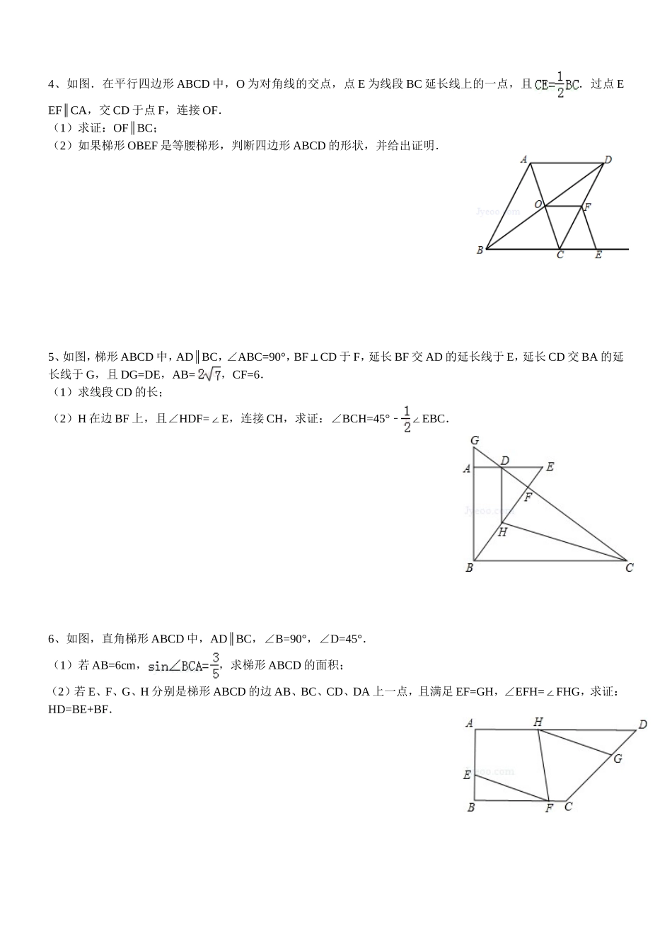 2013年重庆中考数学24题__(专题练习+答案详解)_第2页