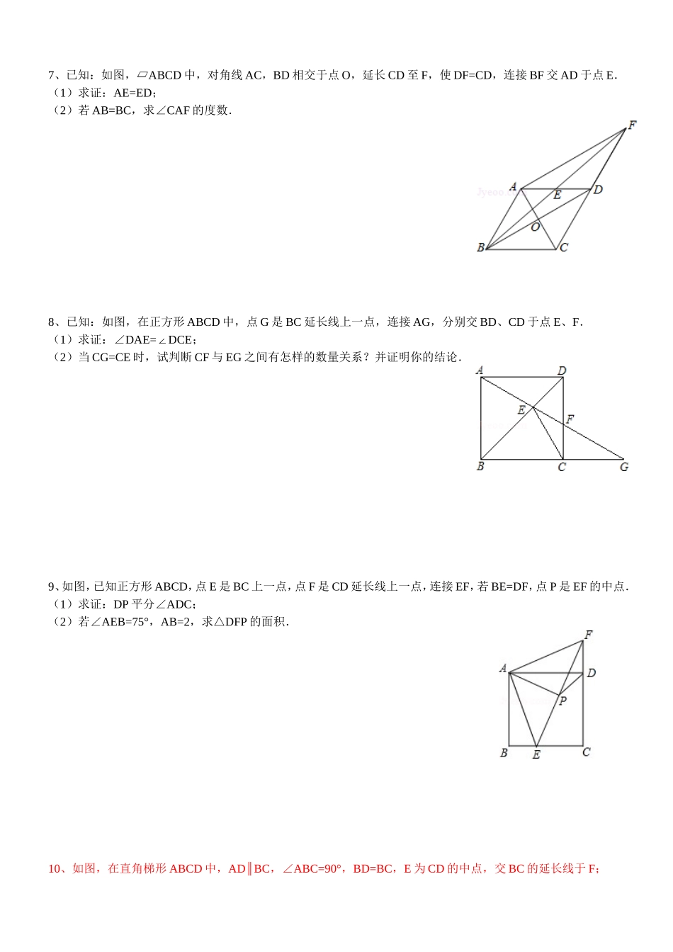 2013年重庆中考数学24题__(专题练习+答案详解)_第3页