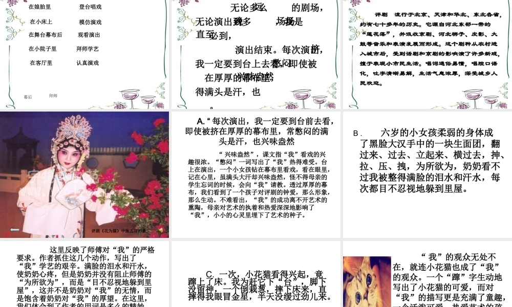 沙河中学28我的舞台课件