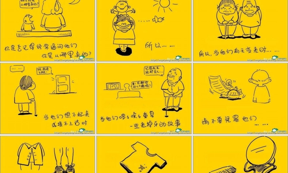 小学主题班会课件重阳节小学班会