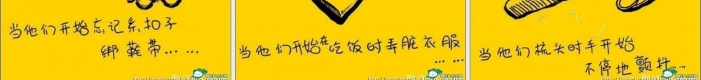 小学主题班会课件重阳节小学班会