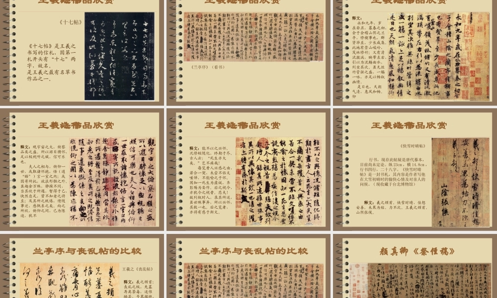 如何欣赏书法作品