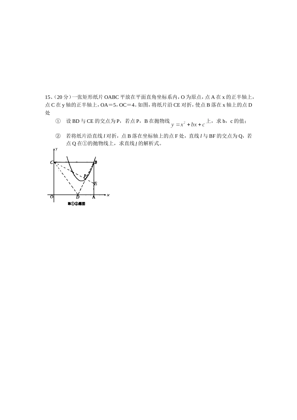 数学创新试卷wps_第2页
