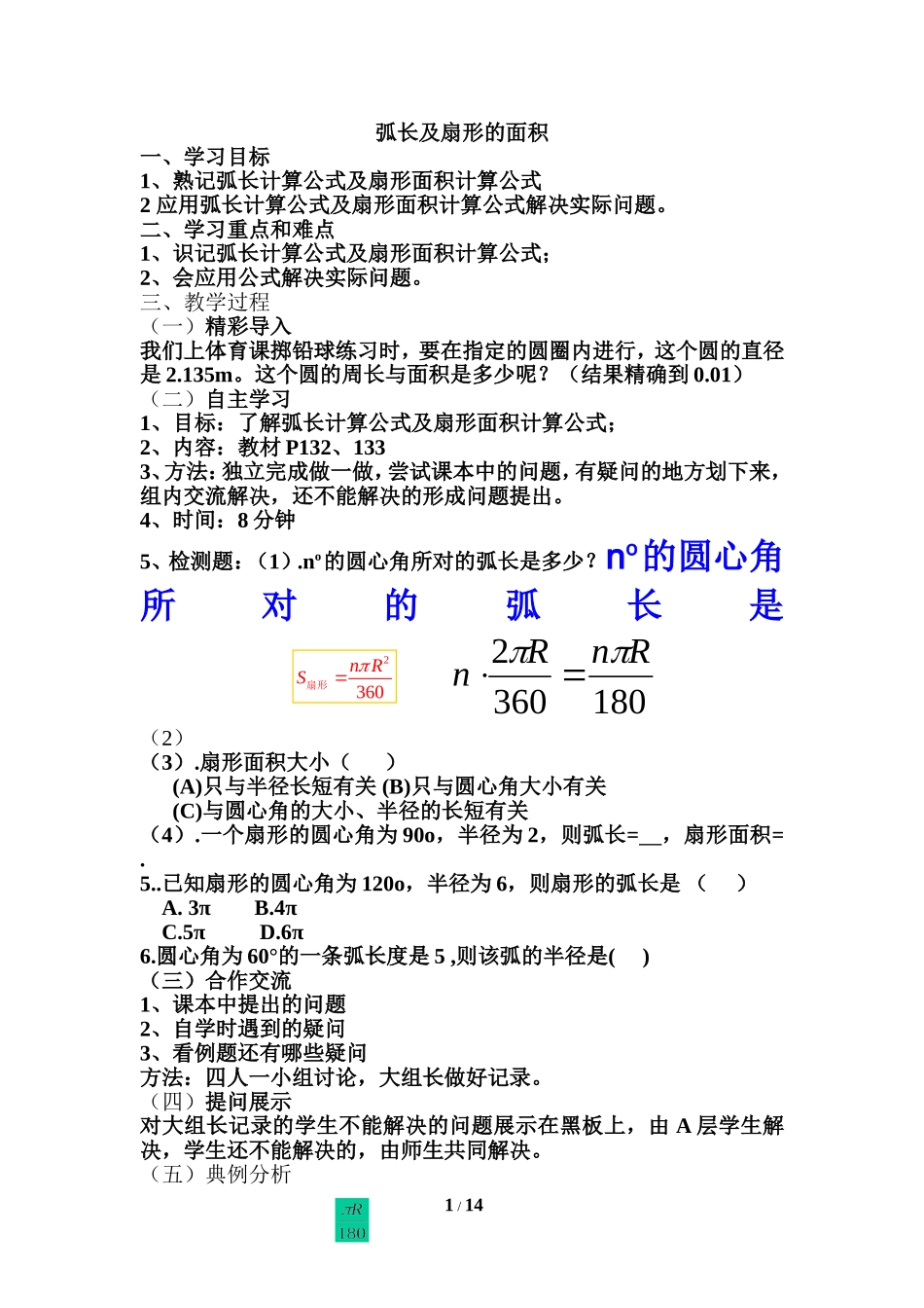 《50年的变化》_第1页