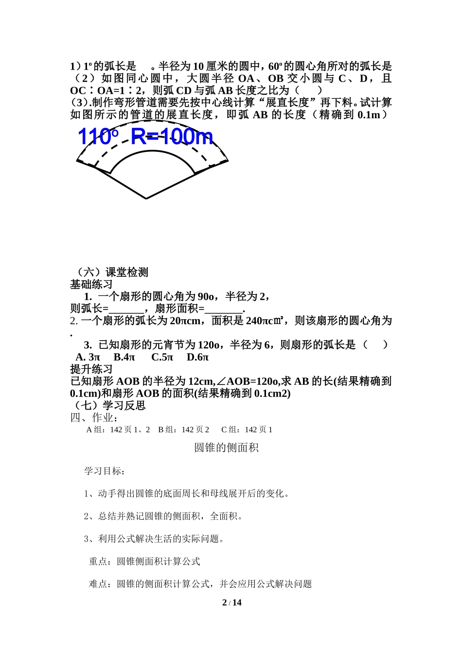 《50年的变化》_第2页