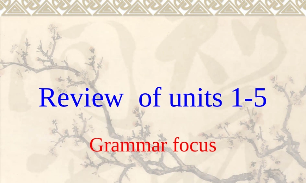 新目标英语九年级Units1-5复习课件(1)