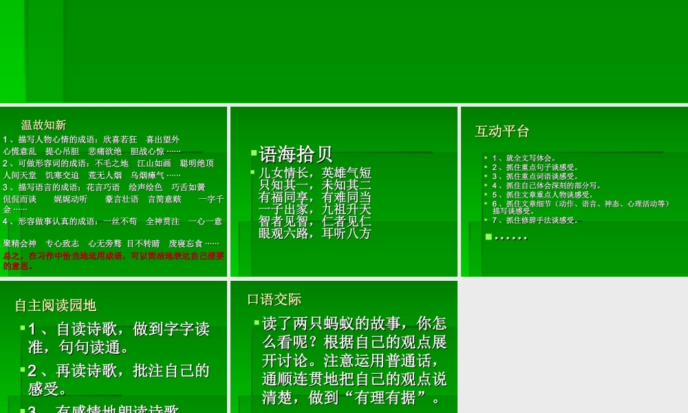 积累与运用（七）