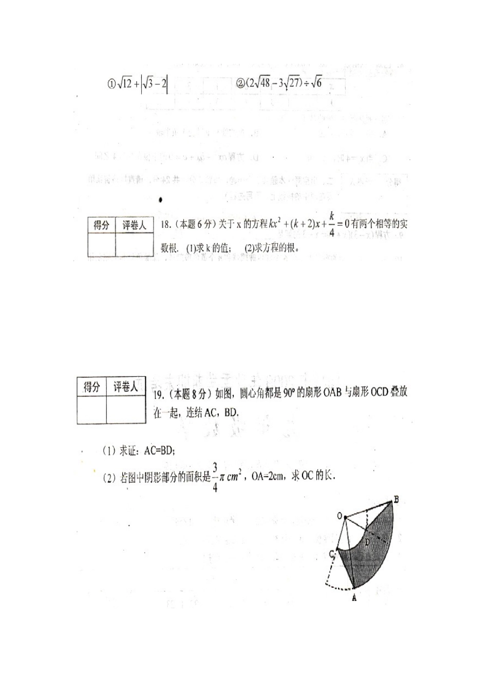 2012-2013学年第一学期期末复习题_第3页