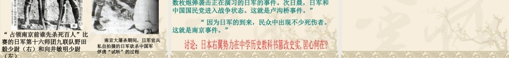 课全民族抗战开始