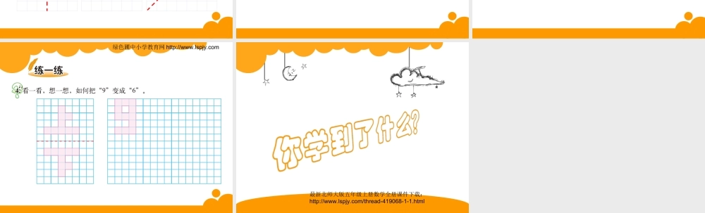 轴对称再认识二 