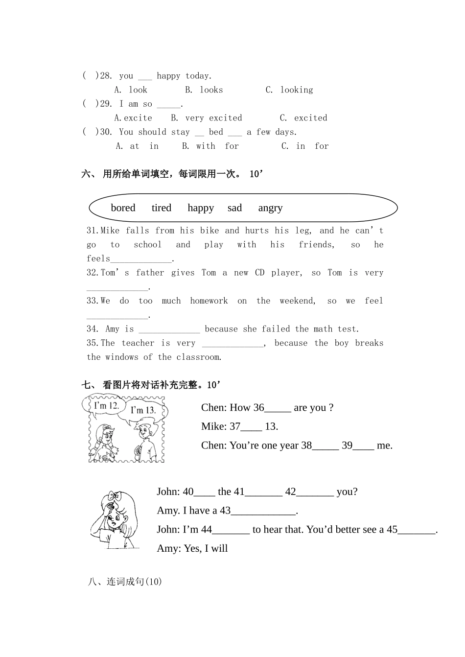 六年级英语下学期第一次月考试卷_第3页