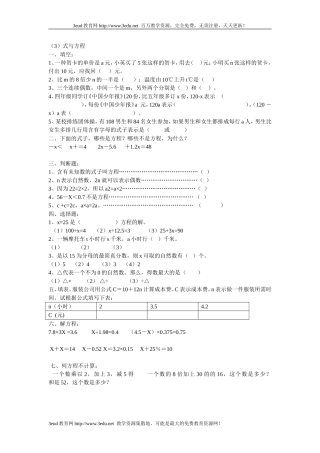 六年级数学图形的认识与测量复习练习2