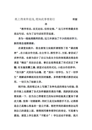 成长的足迹MicrosoftWord文档