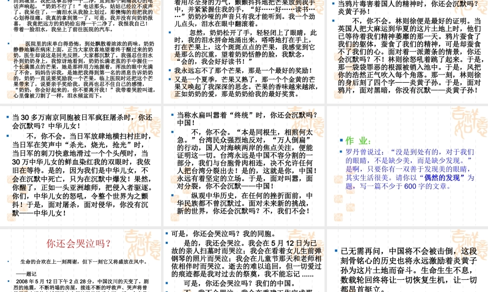 中考命题作文指导