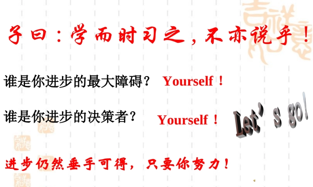 七年级数学上学期期末总复习课件