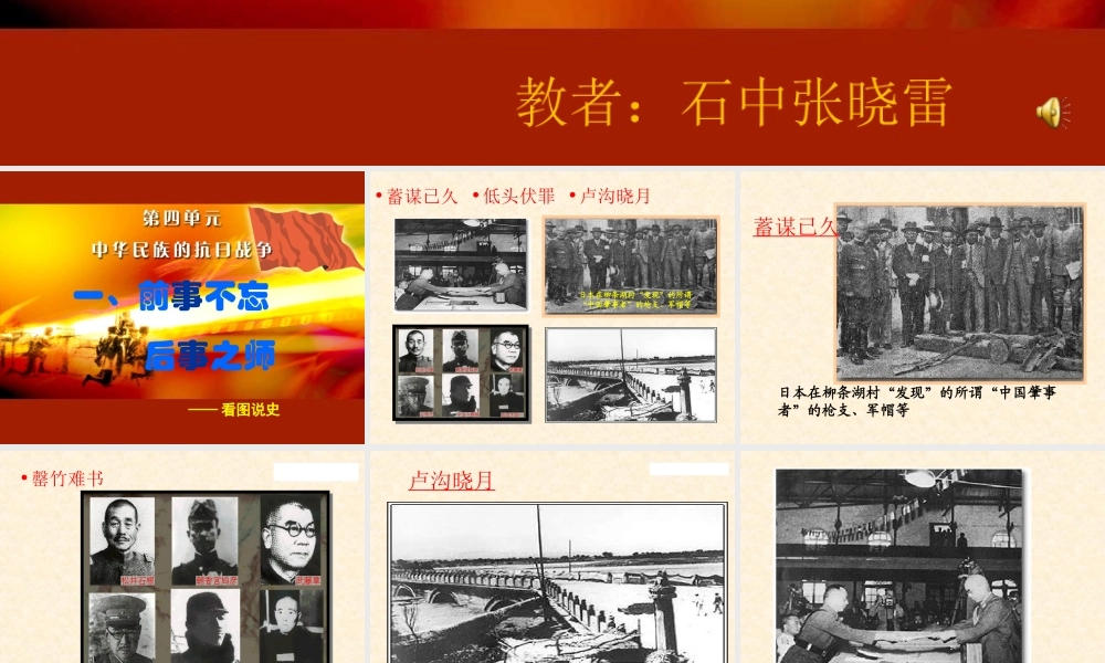抗日战争课件