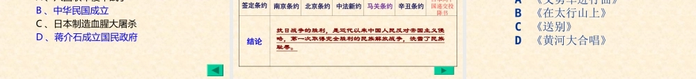抗日战争课件