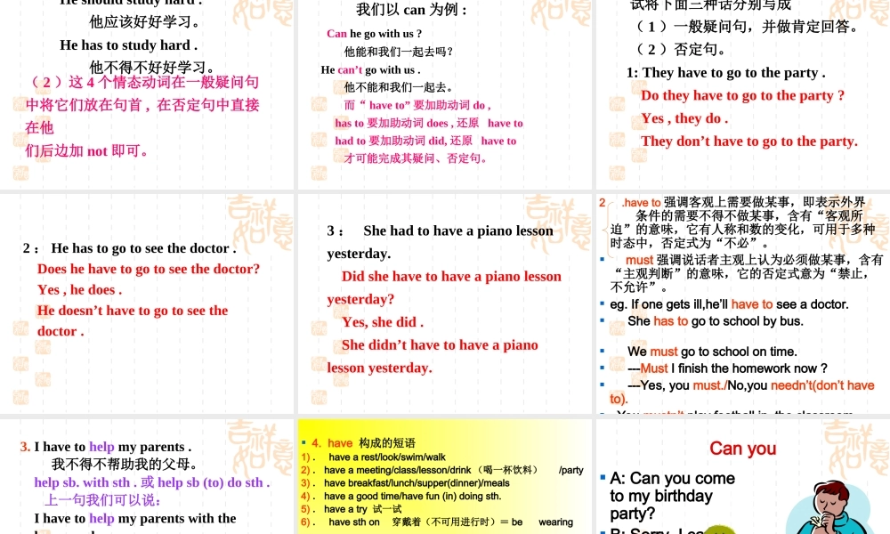 八年级上unit9Period1